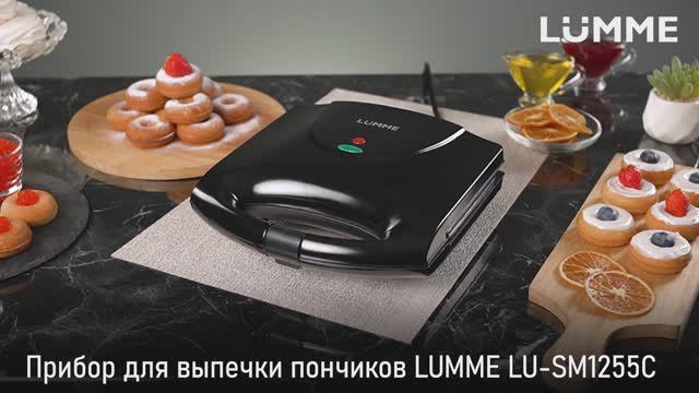 Прибор для выпечки пончиков LUMME LU-SM1255C