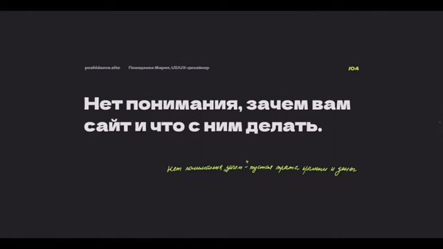 Мария Пожидаева. Сайты. Кому нужны, какие задачи закрывают, где искать исполнителя смотреть онлайн