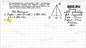 № 109- Геометрия 7-9 класс Атанасян