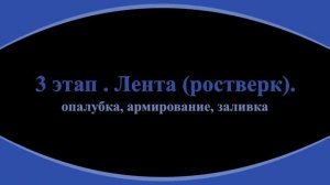 Фундамент по забивным сваям с жб плитой перекрытия