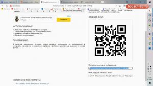 как сделать qr код ссылку на сайт, qr ссылка сайта создать