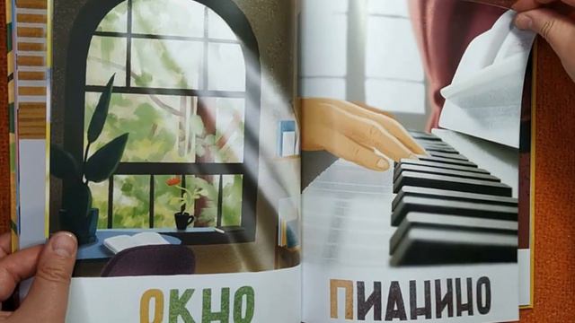 Азбука "Дом" смотреть онлайн