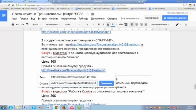 Видео инструкция по редактированию текстовой инструкции в Google документах смотреть онлайн