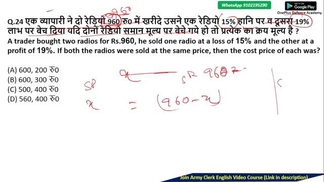 #112 army clerk practice set | army clerk question paper | Army clerk paper | Army clerk model pape смотреть онлайн