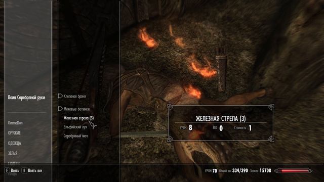 Skyrim: Special Edition прохождение #13 Соратники меня обломали! смотреть онлайн