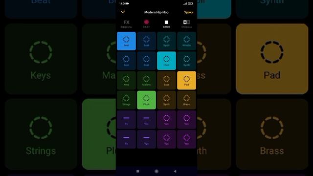 Как делать музыку на телефоне изи смотреть онлайн