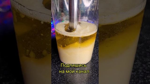 САМЫЙ ВКУСНЫЙ ДОМАШНИЙ МАЙОНЕЗ. #соус#за5минут#просто#напраздник#рецепты смотреть онлайн