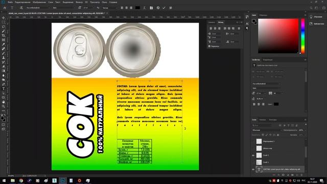 UE4 Создание текстуры для лоу-поли модели банки сока в Photoshop (timelapse) смотреть онлайн