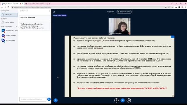 Структура основной образовательной программы начального общего и основного общего образования смотреть онлайн