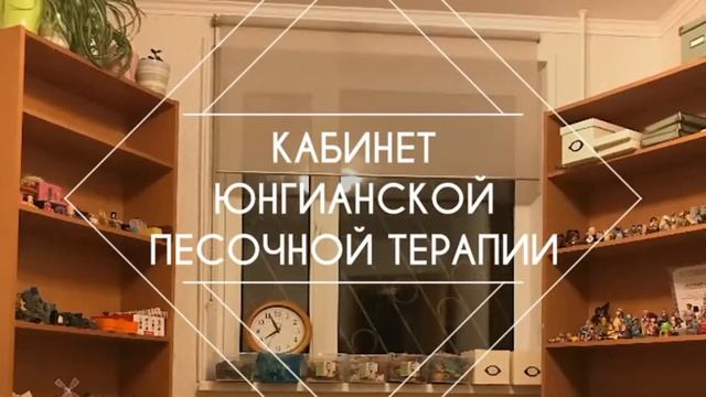 Центр Психотерапии и Психоанализа и Международная Школа Группового Психоанализа. Промо-ролик офиса. смотреть онлайн