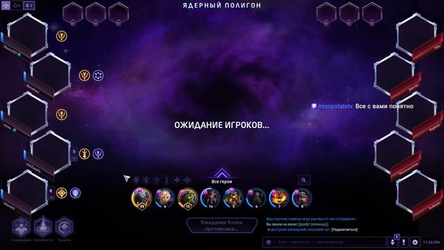 [Heroes of the Storm] Бесячий хотс смотреть онлайн