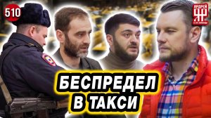 Уголовка в такси - поддельные ОСАГО!!! А также деньги за Tesla, отказ от допов и возврат Шевроле.