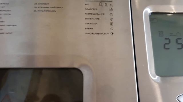 Хлебопечка Rondell RDE-1640 смотреть онлайн