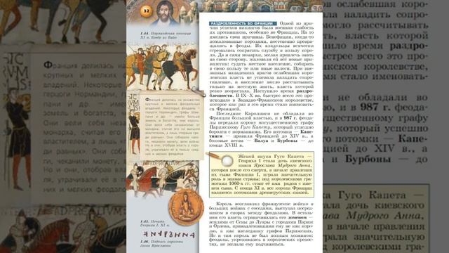Всеобщая история 6к "Сферы" §6 Западная Европа в 9-11 веках смотреть онлайн