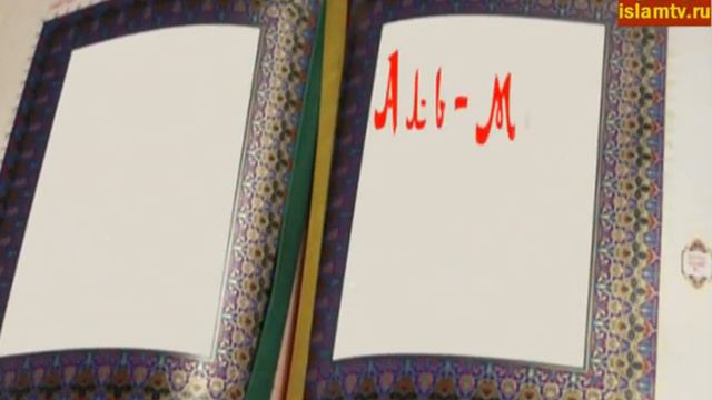 Суры:"Аль-Фатиха", "Аль-Фалякъ", Аль-Ихлас, Аль-Каусар, Аль-Маун, Аль-Кафирун, Аль-Масад, Аль-Филь смотреть онлайн