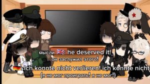 реакция стран из прошлого на будущее ? /1 часть/