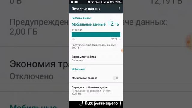 Мой способ 100% бесконечный интернет. смотреть онлайн