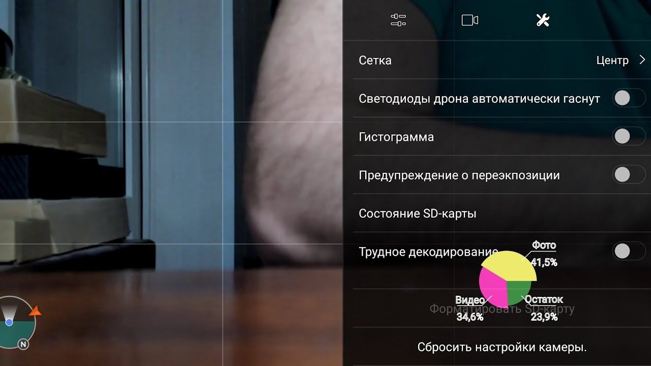 Скрытые функции Fimi X8 Se 2020-2022 (Неполное видео)