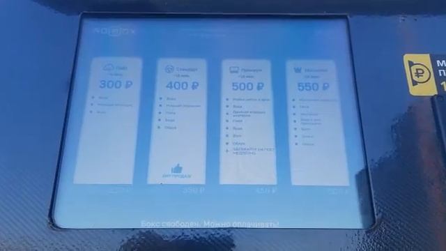 Запустили мойку Топаз-280 в Татарстане смотреть онлайн