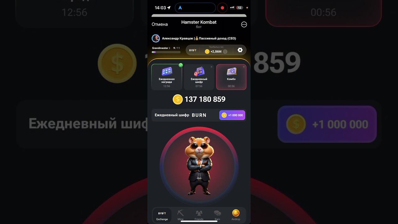 Ежедневный шифр и азбука Морзе в Hamster Kombat: все новые коды и секреты в Хомяке 6 июля 2024 смотреть онлайн