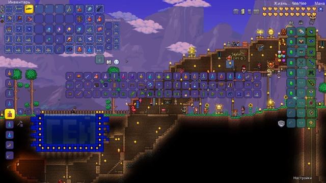 Прохождение Terraria | Skeletron , Mozya_sed , Мамих , MikroZzip. смотреть онлайн