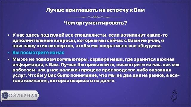 100% СХЕМА КАК ПРИГЛАСИТЬ НА ВСТРЕЧУ | АКТИВНЫЕ ПРОДАЖИ смотреть онлайн