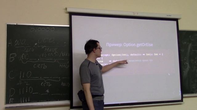 Курс Scala 2018. Лекция 3. Персистентные структуры данных. Ленивые вычисления. Монады. смотреть онлайн