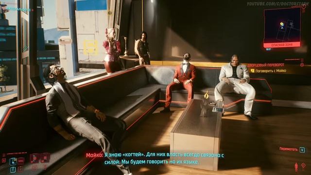 Cyberpunk 2077. Дворцовый переворот. Прохождение № 22. смотреть онлайн