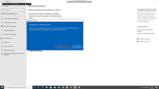 как вернутся с win 10 до виндовс 7 смотреть онлайн