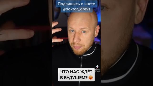 Надо ли боятся того, что сейчас происходит в мире Хаос, пандемия, ковид, чипы, з. смотреть онлайн