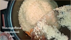 Плов в мультиварке-скороварке Redmond