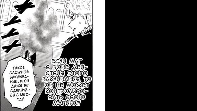 Черный клевер 276 глава | Юно победит Зенона? смотреть онлайн