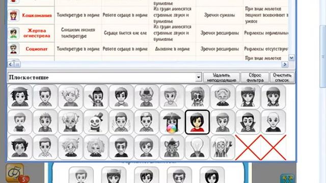База для мини игры "Пациент за ширмой" (Больничка) смотреть онлайн