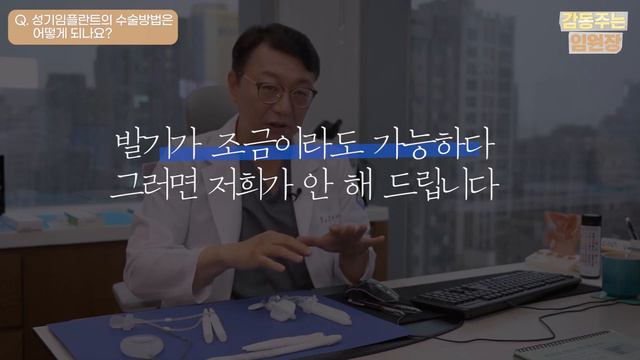 [발기부전 / 성기보형물] 둘의 상관관계는 뭘까?발기부전수술에 관한모든것 2편 смотреть онлайн