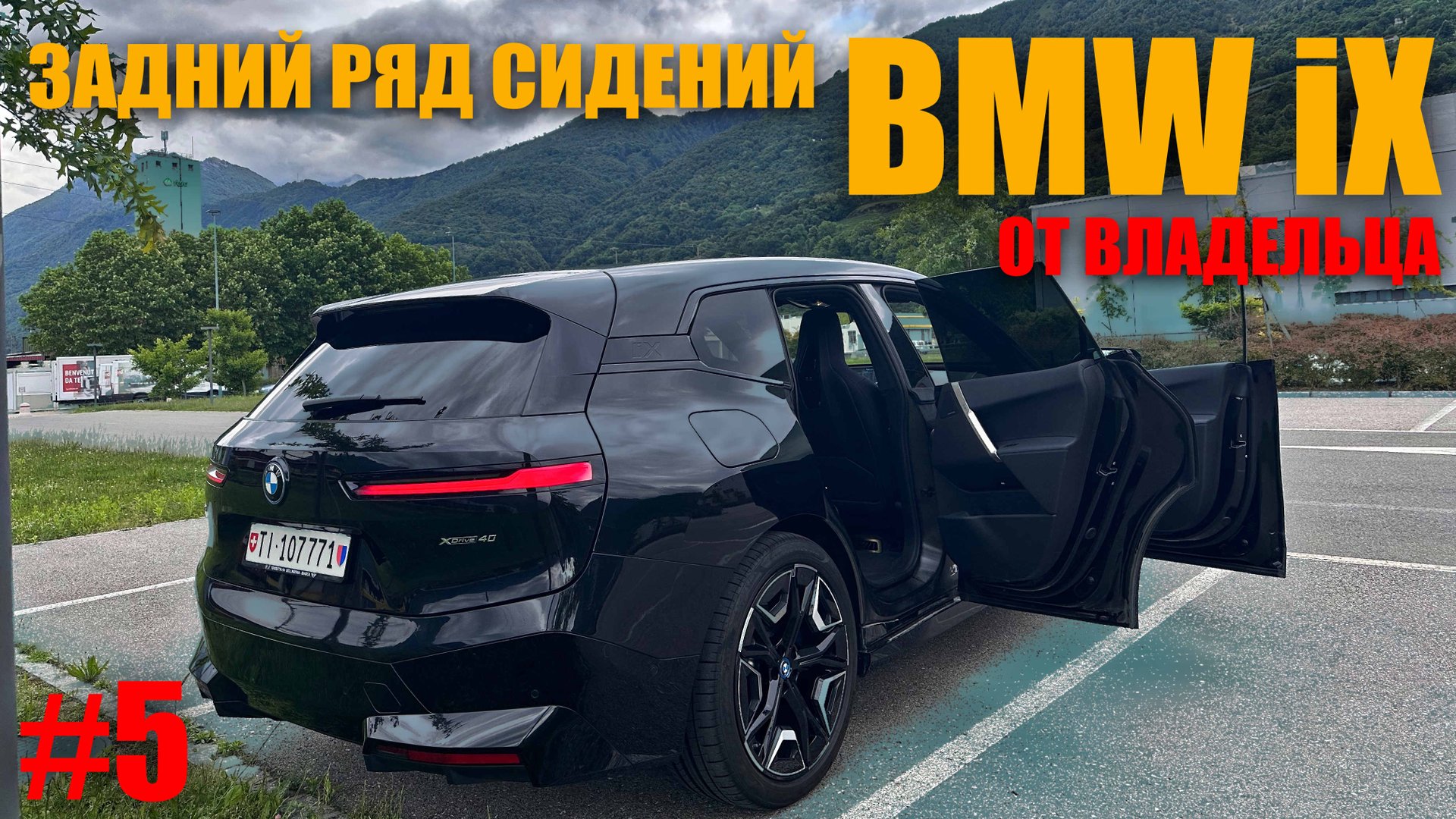 ЗАДНИЙ РЯД СИДЕНИЙ BMW IX40 #bmw #bmwix #bmwx5