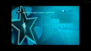 Заставка тв 1000 русское кино 1000 киносекретов