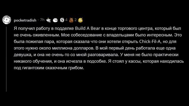 Люди которые уволились с работы в первый же день рассказывают свою историю Reddit | реддит