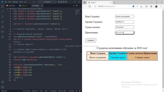 Создание таблицы для бухгалтерии средствами JS ! смотреть онлайн