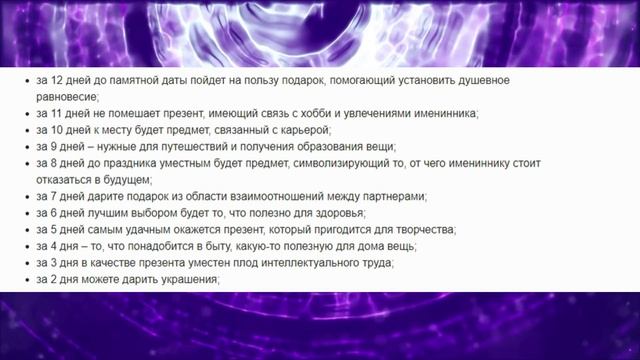 ПОЧЕМУ НЕЛЬЗЯ ДАРИТЬ ПОДАРКИ ЗАРАНЕЕ | ПРИМЕТЫ смотреть онлайн