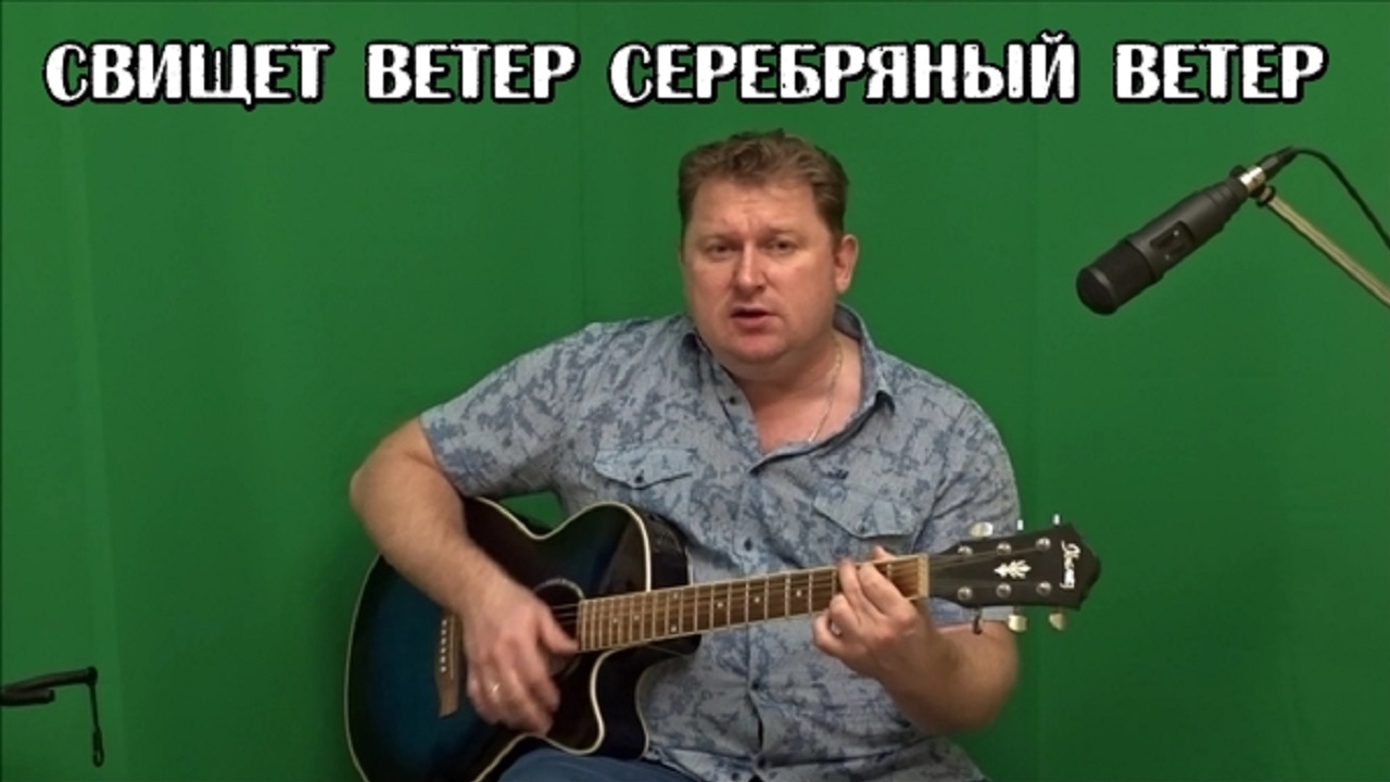 Свищет ветер серебряный ветер песня (музыка Алексей Коркин стихи Сергей Есенин) - Silver wind смотреть онлайн