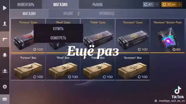 Я покажу как получить кейс бесплатно смотреть онлайн