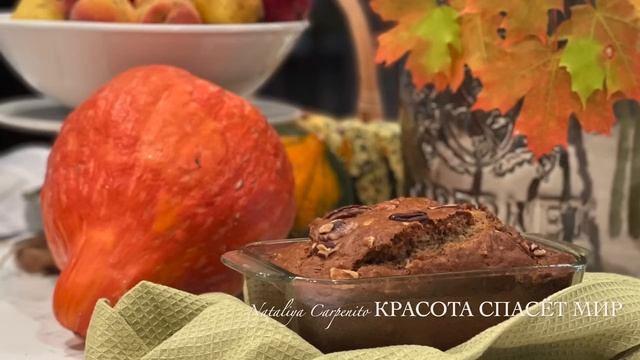 БАНАНОВЫЙ КЕКС (ХЛЕБ ). ? Banana Bread. ПЕРЕСАДИЛА КОМНАТНЫЕ РАСТЕНИЯ. ОСЕННИЙ ДЕКОР ДЛЯ ДОМА.