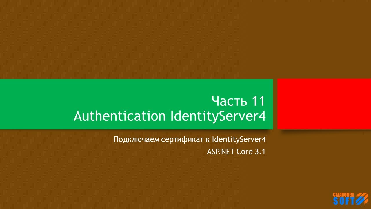 Аутентификация: Подключаем сертификат к IdentityServer4 (часть 11) смотреть онлайн