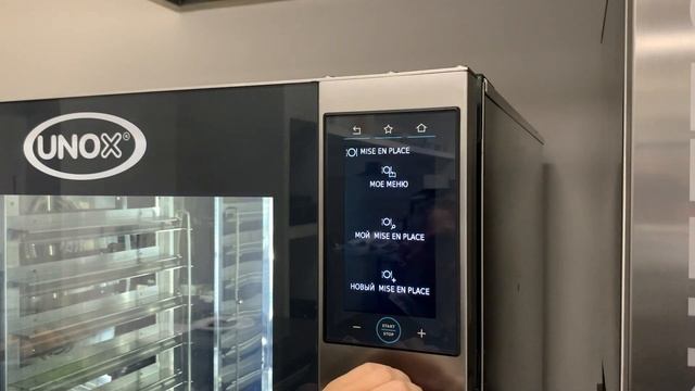 МАСТЕР-КЛАСС UNOX НА УНИВЕРСАЛЬНОМ ПАРОКОНВЕКТОМАТЕ BAKERTOP MIND.MAPS PLUS MP смотреть онлайн