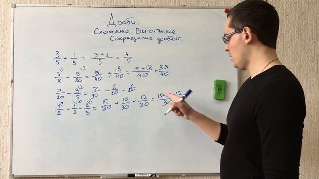 Дроби. Сокращение дробей. Сложение и вычитание дробей. Математика 5 класс. Подготовка к ЕГЭ, ОГЭ, Ц смотреть онлайн