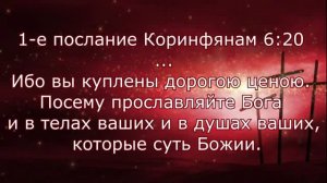 .... и ранами Его мы исцелились. Понимание данного текста Слова Божьего. Пророк Исаия 53глава 5 стих