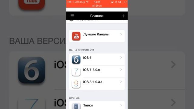 AirShou| Как снимать видео с экрана телефона на iOS. смотреть онлайн