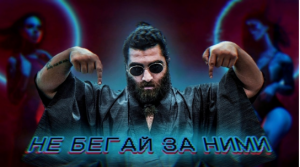 СБОРНИК ЗНАНИЙ О ЖЕНЩИНАХ - Арсен Маркарян про отношения, саморазвитие и ранг