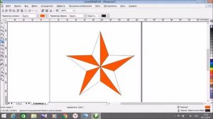 как нарисовать звезду в CorelDraw