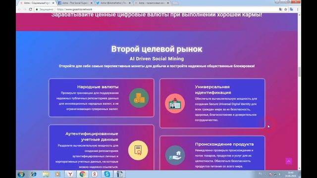 Astra - один мощный компьютер, который затрагивает различные области применения смотреть онлайн
